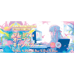 �v���~�A���I�[�v���L�����p�X