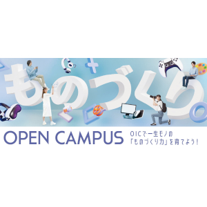 OIC OPEN CAMPUS