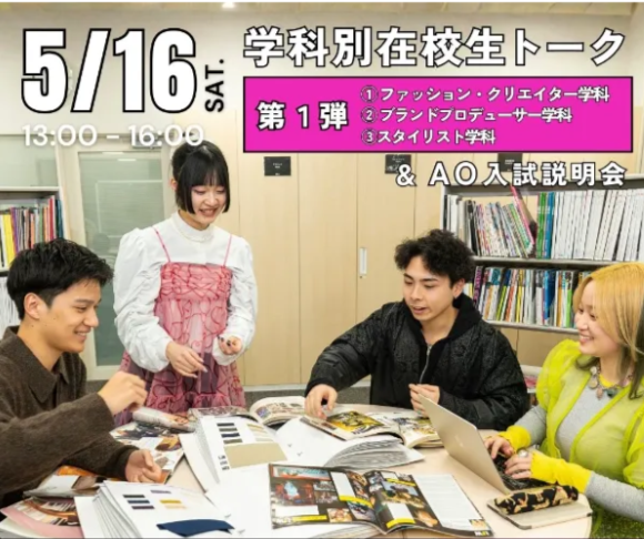 5/16�@�w�ȕʍݍZ���g�[�N��AO����������