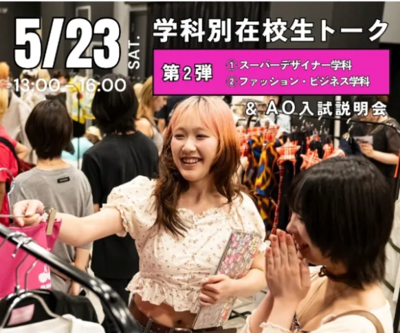 5/23�@�w�ȕʍݍZ���g�[�N��AO����������