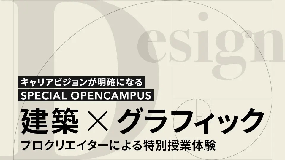 ���C���e���A�~�O���t�B�b�N������聄�X�y�V�����I�[�v���L�����p�X