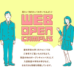 �݂Ă݂āI�K�N�Z����WEB�I�[�v���L�����p�X