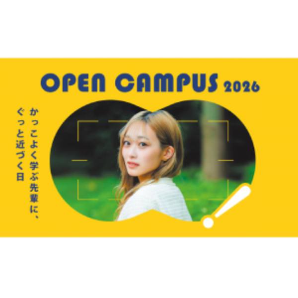 �I�[�v���L�����p�X 2026<br>