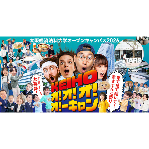 KEIHO OPEN CAMPUS 2026