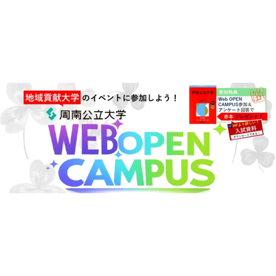 WEB OPEN CAMPUS 2026