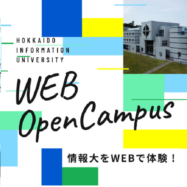 WEB OPEN CAMPUS