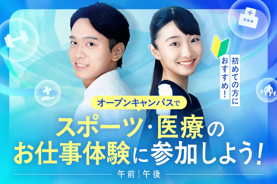 �I�[�v���L�����p�X�ŃX�|�[�c�E��Â̂��d���̌��ɎQ�����悤�I