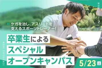 ���Ɛ��ɂ��X�y�V�����I�[�v���L�����p�X<br>