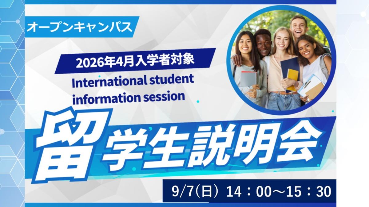 ���w��������y���w���ΏۃI�[�v���L�����p�X�z