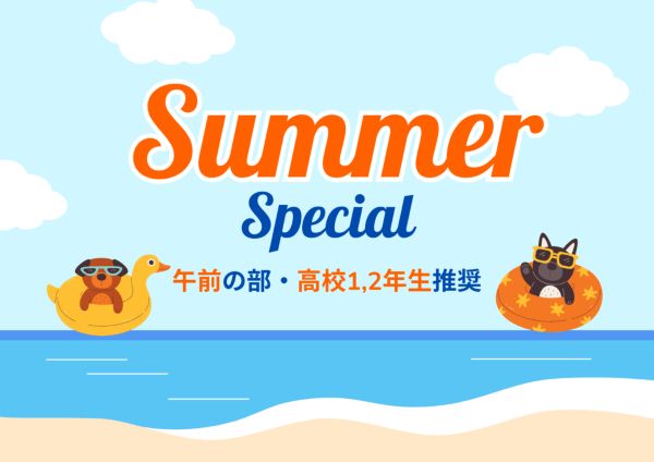 �y�ߑO�̕��^���Z1�E2�N�������z�T�}�[�X�y�V�����I3�̃R�[�X����ԑ̌�