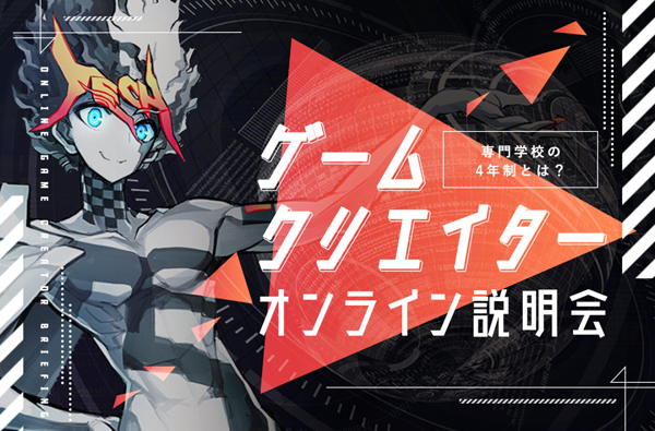 ���w�Z��4�N���Ƃ́H �Q�[���N���G�C�^�[�I�����C��������