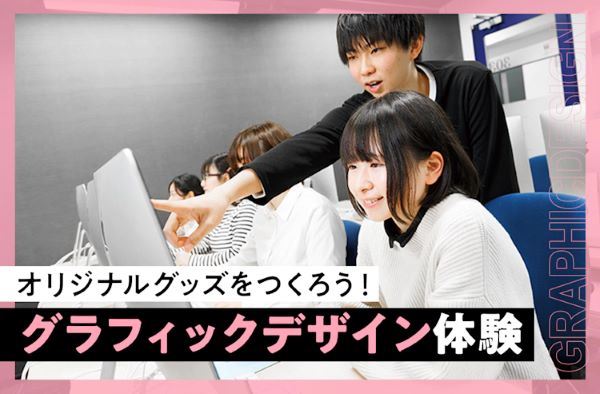 �O���t�B�b�N�f�U�C���̌�