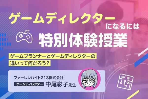 �Q�[���f�B���N�^�[�ɂȂ�ɂ� ���ʑ̌�����