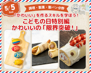 �u���킢���v�����X�L�����w�ڂ��I<br>���ǂ��̓����ʕҁI�I���킢���́u���E�˔j�I�v