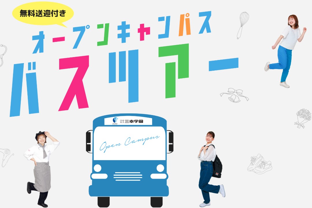 �������}�o�X�c�A�[�ŃI�[�v���L�����p�X�֍s�����I�I