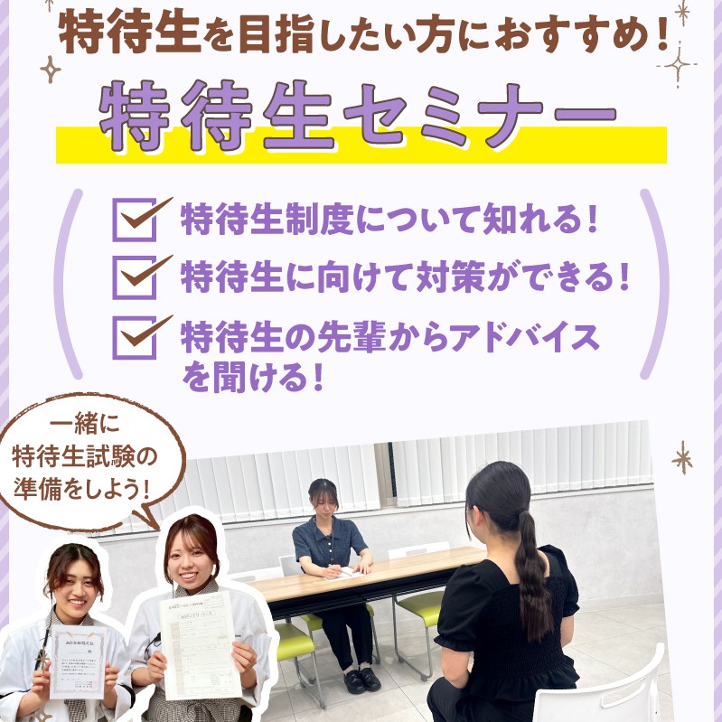 ���Ґ��Z�~�i�[