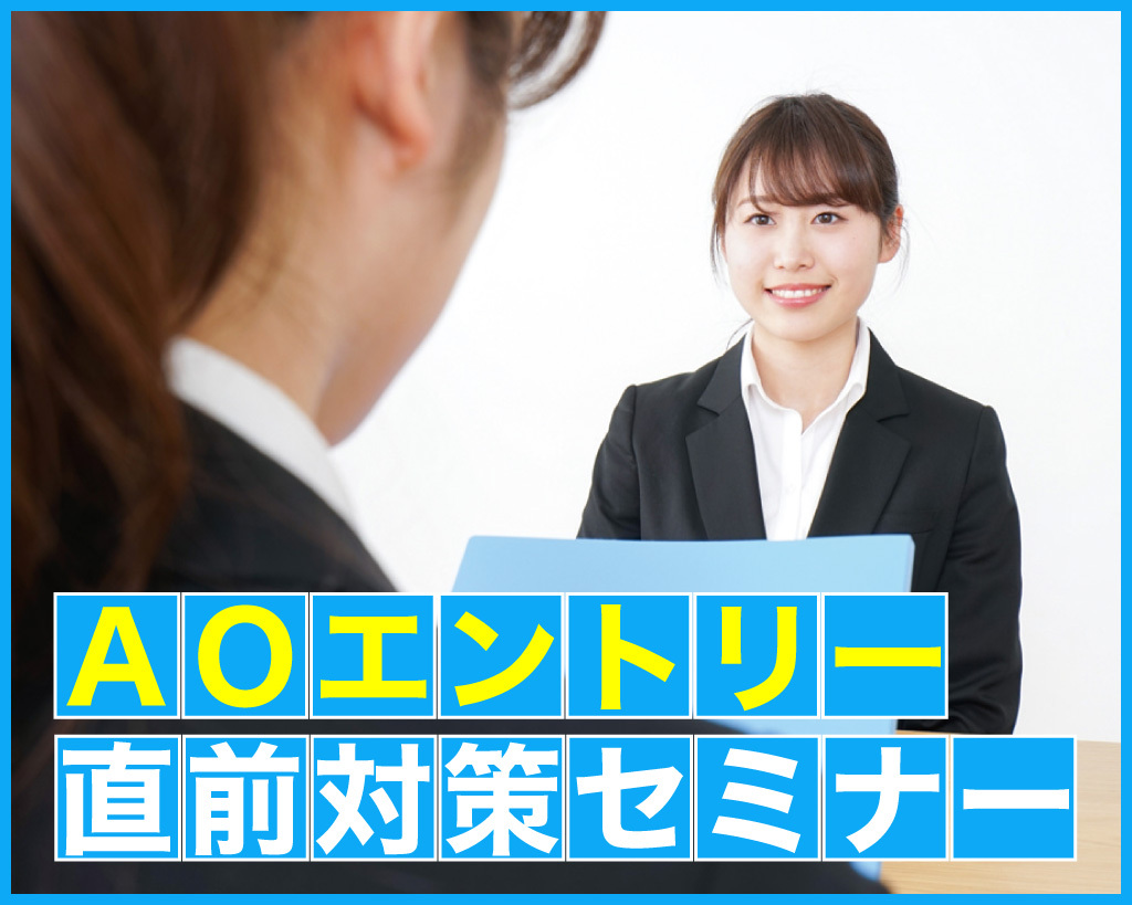 AO�G���g���[���O�΍�Z�~�i�[