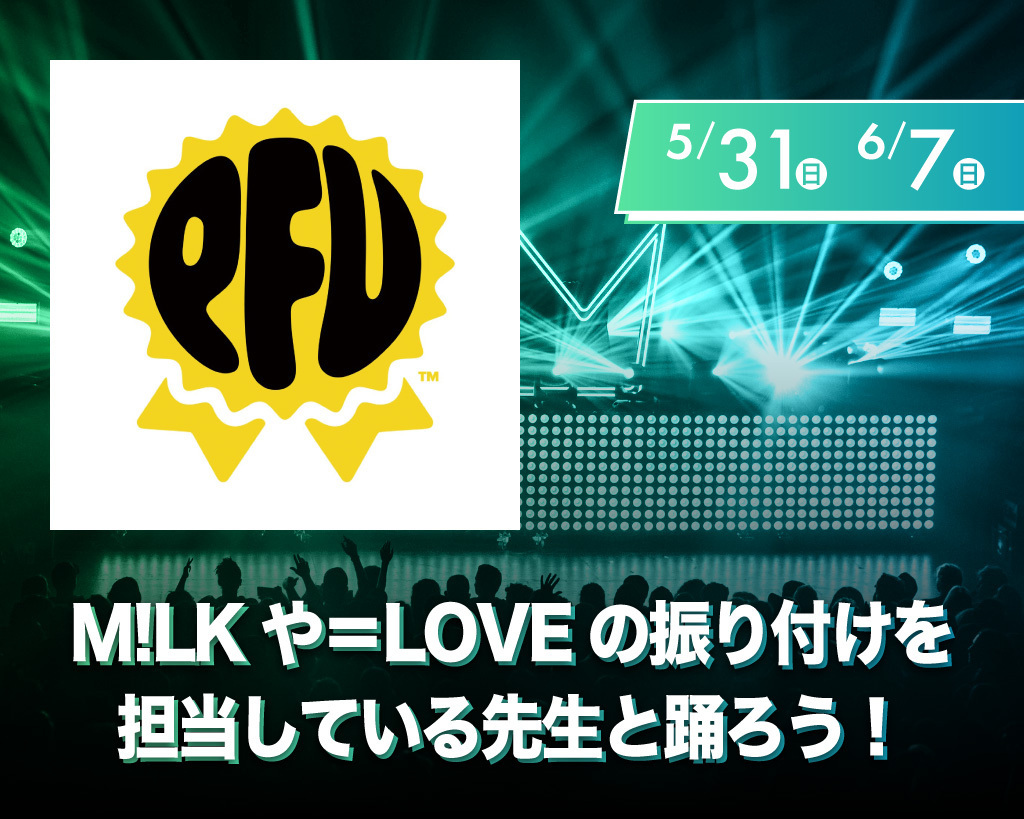 M!LK��=LOVE�̐U��t����S�����Ă���搶�Ɨx�낤�I