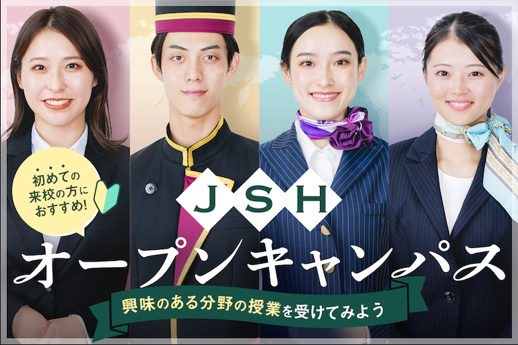 JSH�I�[�v���L�����p�X