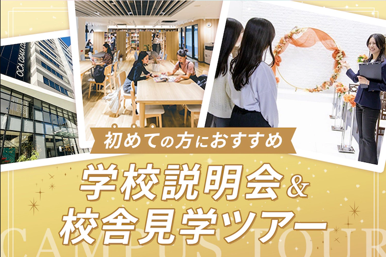 �w�Z������Z�Ɍ��w�c�A�[