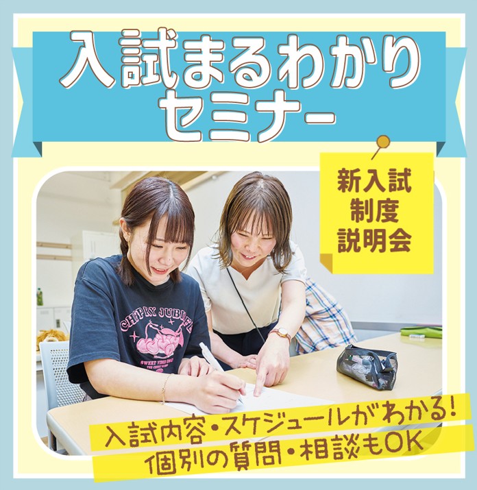 �����܂�킩��Z�~�i�[