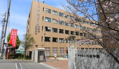 �����w����㗧���ْ��w�Z