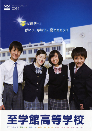 ���w�ٍ����w�Z�p���t���b�g