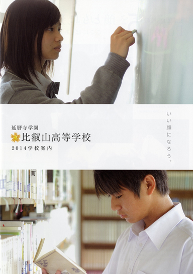 ��b�R�����w�Z�p���t���b�g