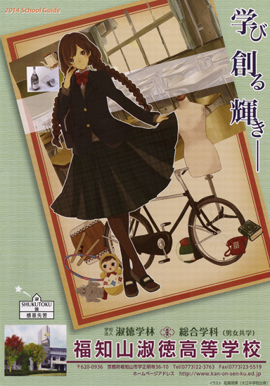 ���m�R�i�������w�Z�p���t���b�g