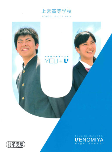 ��{�����w�Z�p���t���b�g