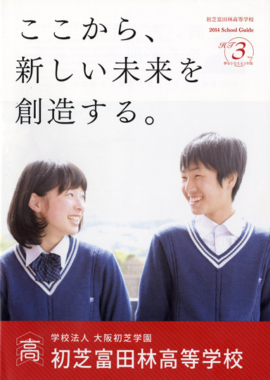 �����w�������w�Z�p���t���b�g