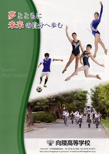 ���ˍ����w�Z�p���t���b�g