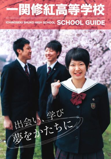 ��֏C�g�����w�Z�p���t���b�g