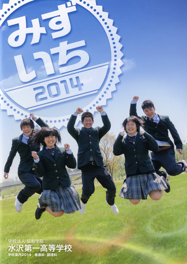 ���a�w�@�����ꍂ���w�Z�p���t���b�g