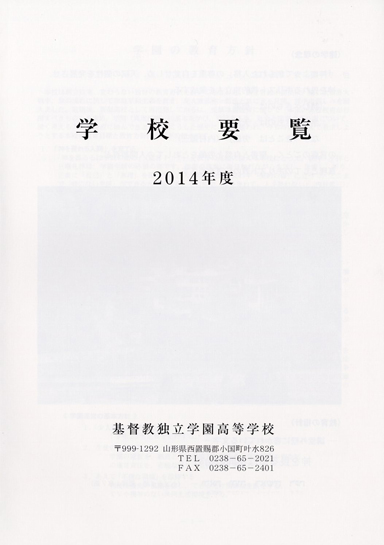 ����Ɨ��w�������w�Z�p���t���b�g