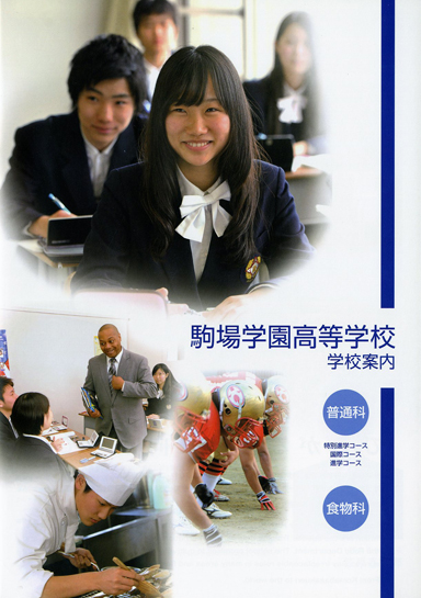 ���w�������w�Z�p���t���b�g