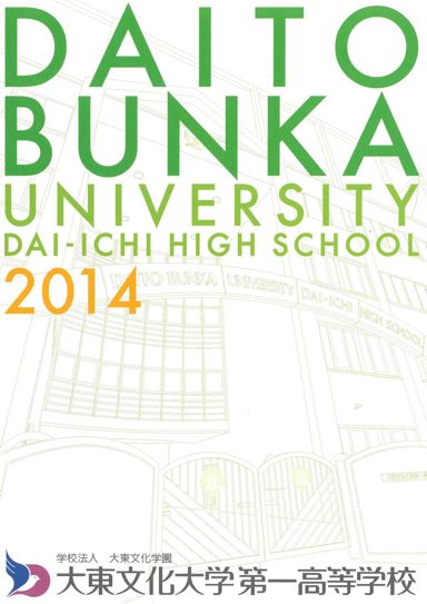 �哌������w��ꍂ���w�Z�p���t���b�g