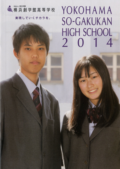 ���l�n�w�ٍ����w�Z�p���t���b�g