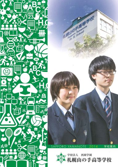 �D�y�R�̎荂���w�Z�p���t���b�g