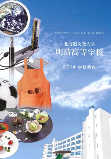 �k�C��������w���������w�Z�p���t���b�g