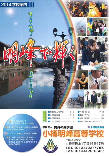 ���M���􍂓��w�Z�p���t���b�g