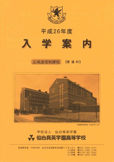 ����p�w�������w�Z�@�h�k�b�{��i�ʐM���j�p���t���b�g