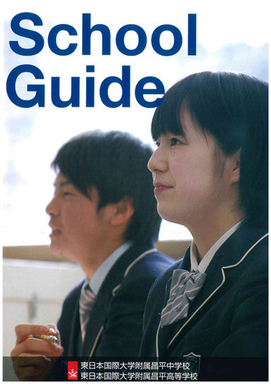 �����{���ۑ�w�������������w�Z�p���t���b�g