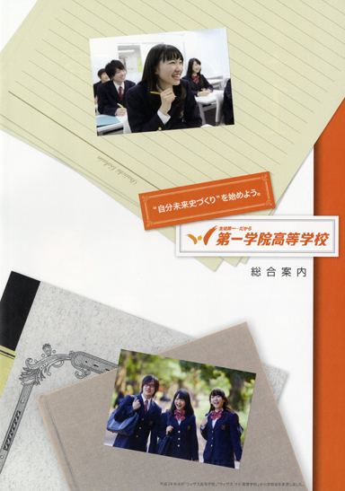 ���w�@�����w�Z�@���s�L�����p�X�p���t���b�g