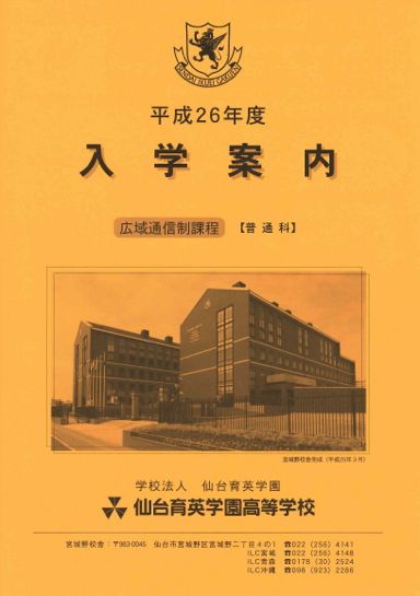 ����p�w�������w�Z�@�h�k�b�X�i�ʐM���j�p���t���b�g