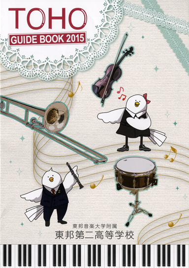 ���M���y��w�������M��񍂓��w�Z�p���t���b�g