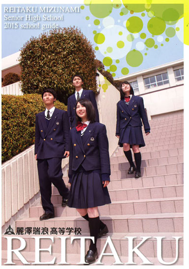 ���V���Q�����w�Z�p���t���b�g