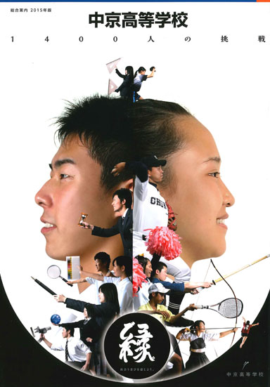 ���������w�Z�p���t���b�g