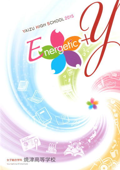 �ĒÍ����w�Z�p���t���b�g