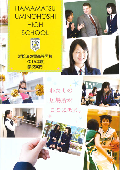 �l�����������w�Z�p���t���b�g